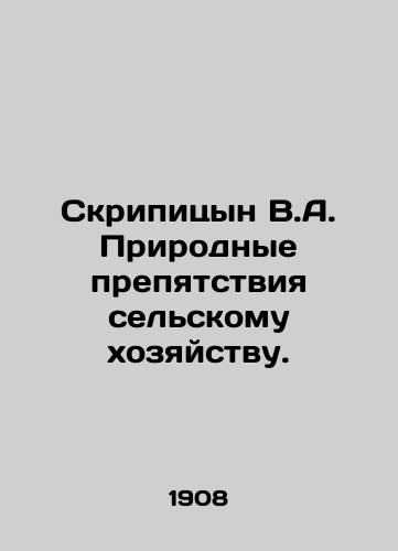 Skripitsyn V.A. Prirodnye prepyatstviya selskomu khozyaystvu./Skripitsyn V.A. Natural Obstacles to Agriculture. In Russian - landofmagazines.com