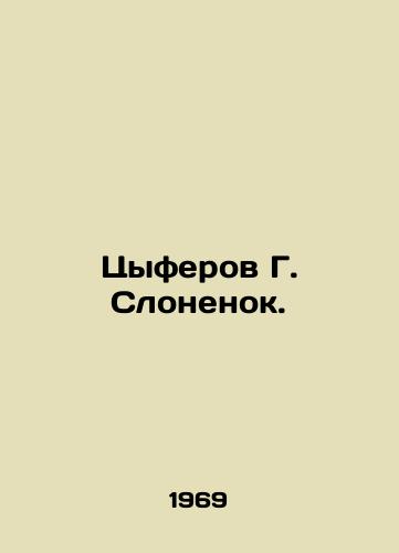 Tsyferov G. Slonenok./Tsyferov G. Eleonenok. In Russian - landofmagazines.com