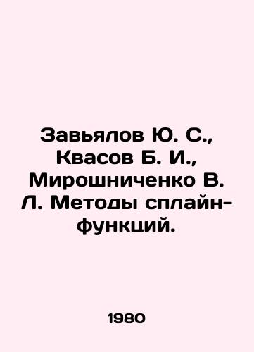 Zavyalov Yu. S.,  Kvasov B. I.,  Miroshnichenko V. L. Metody splayn-funktsiy./Zavyalov Yu. S.,  Kvasov B. I.,  Miroshnichenko V. L. Methods of spline functions. In Russian - landofmagazines.com