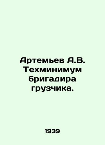 Artemev A.V. Tekhminimum brigadira gruzchika./Artemyev A.V. Technological minimum of the foreman of the loader. In Russian - landofmagazines.com