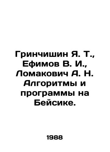 Grinchishin Ya. T.,  Efimov V. I.,  Lomakovich A. N. Algoritmy i programmy na Beysike./Grinchishin Ya. T.,  Efimov V. I.,  Lomakovich A. N. Algorithms and programs on Besik. In Russian - landofmagazines.com