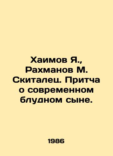 Khaimov Ya.,  Rakhmanov M. Skitalets. Pritcha o sovremennom bludnom syne./Khaimov Ya.,  Rakhmanov M. Skitalets. The Parable of the Modern Prodigal Son. In Russian - landofmagazines.com
