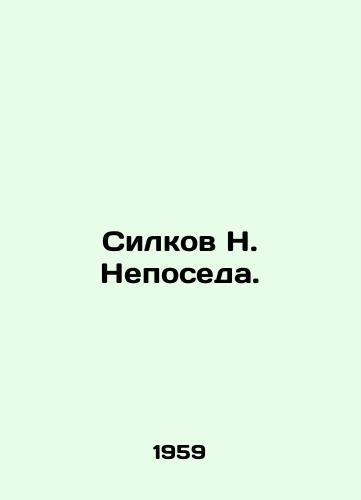 Silkov N. Neposeda./Silkov N. Nepoeda. In Russian - landofmagazines.com