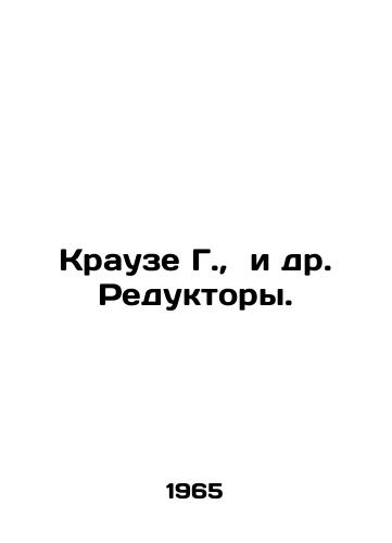 Krauze G.,  i dr. Reduktory./Krause G. et al. Gearboxes. In Russian - landofmagazines.com