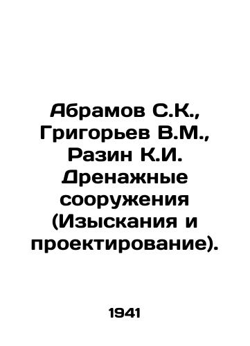 Abramov S.K.,  Grigorev V.M.,  Razin K.I. Drenazhnye sooruzheniya (Izyskaniya i proektirovanie)./Abramov S.K.,  Grigoryev V.M.,  Razin K.I. Drainage constructions (Research and Design). In Russian - landofmagazines.com