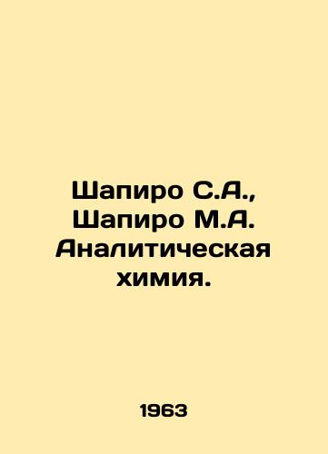 Shapiro S.A., Shapiro M.A. Analiticheskaya khimiya./Shapiro S.A., Shapiro M.A. Analytical Chemistry. In Russian - landofmagazines.com