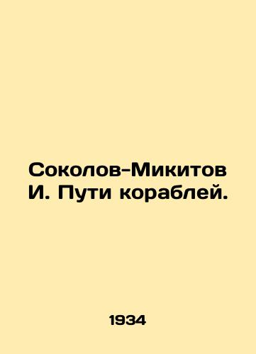 Sokolov-Mikitov I. Puti korabley./Sokolov-Mikitov I. Ship paths. In Russian - landofmagazines.com
