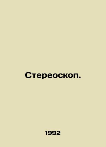 Stereoskop./Stereoscope. In Russian - landofmagazines.com