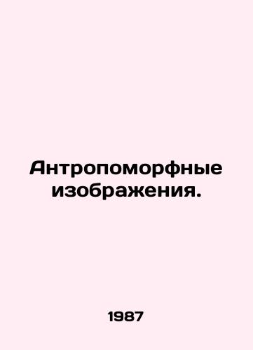 Antropomorfnye izobrazheniya./Anthropomorphic images. In Russian - landofmagazines.com