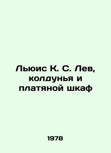 Lyuis K. S. Lev, koldunya i platyanoy shkaf/Lewis K. S. The Lion, the Witch and the Wardrobe In Russian - landofmagazines.com