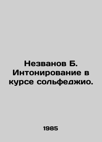 Nezvanov B. Intonirovanie v kurse solfedzhio./Nezvanov B. Intonation in the course of solfegio. In Russian - landofmagazines.com