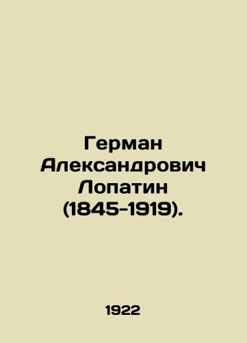 German Aleksandrovich Lopatin (1845-1919)./German Alexandrovich Lopatin (1845-1919). In Russian - landofmagazines.com