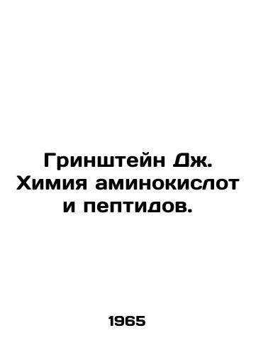 Grinshteyn Dzh. Khimiya aminokislot i peptidov./Greenstein J. Chemistry of amino acids and peptides. In Russian - landofmagazines.com