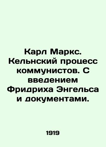 Karl Marks. Kelnskiy protsess kommunistov. S vvedeniem Fridrikha Engelsa i dokumentami./Karl Marx. The Cologne Trial of the Communists. With the introduction of Friedrich Engels and the documents. In Russian - landofmagazines.com