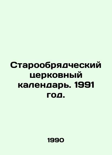 Staroobryadcheskiy tserkovnyy kalendar. 1991 god./Old Believer Church Calendar. 1991. In Russian - landofmagazines.com