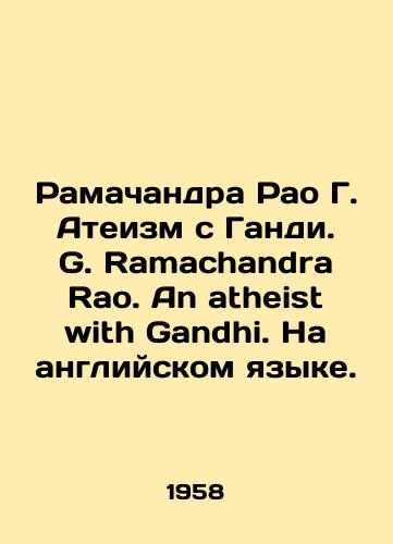Ramachandra Rao G. Ateizm s Gandi. G. Ramachandra Rao. An atheist with Gandhi. Na angliyskom yazyke./Ramachandra Rao G. Atheism with Gandhi. G. Ramachandra Rao. An atheist with Gandhi. In English. In Russian - landofmagazines.com