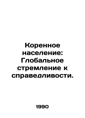 Korennoe naselenie: Globalnoe stremlenie k spravedlivosti./Indigenous Peoples: A Global Pursuit of Justice. In Russian - landofmagazines.com