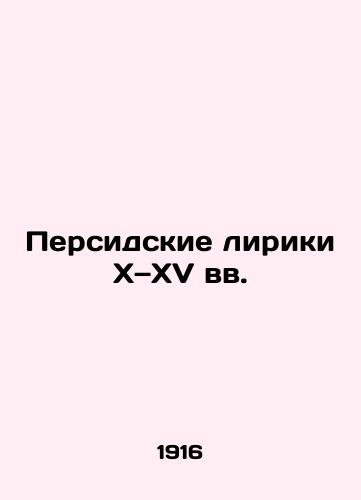 Persidskie liriki X—XV vv./10th and 15th century Persian Lyrics In Russian - landofmagazines.com