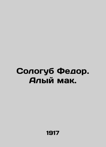 Sologub Fedor. Alyy mak./Sologub Fedor. Scarlet poppy. In Russian - landofmagazines.com