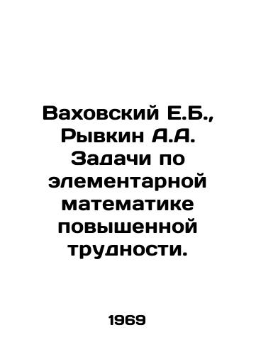 Vakhovskiy E.B.,  Ryvkin A.A. Zadachi po elementarnoy matematike povyshennoy trudnosti./Vakhovsky E.B.,  Ryvkin A.A. Problems in elementary mathematics of increased difficulty. In Russian - landofmagazines.com