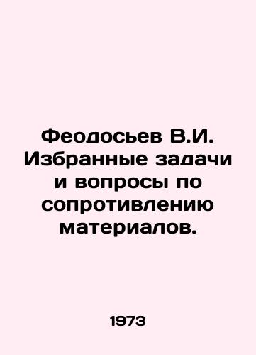 Feodosev V.I. Izbrannye zadachi i voprosy po soprotivleniyu materialov./Feodosiev V.I. Selected tasks and questions on materials resistance. In Russian - landofmagazines.com