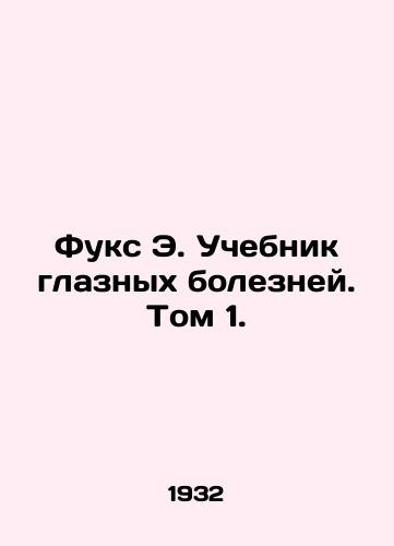 Fuks E. Uchebnik glaznykh bolezney. Tom 1./Fuchs E. Textbook for Ophthalmic Diseases. Volume 1. In Russian - landofmagazines.com