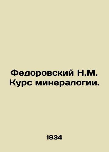Fedorovskiy N.M. Kurs mineralogii./Feodorovsky N.M. Course of Mineralogy. In Russian - landofmagazines.com