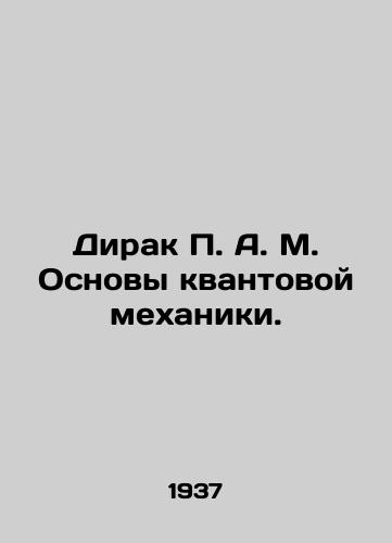 Dirak A. M. Osnovy kvantovoy mekhaniki./Dirak A. M. Fundamentals of quantum mechanics. In Russian - landofmagazines.com