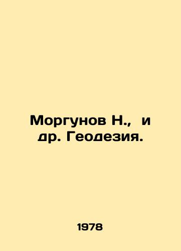 Morgunov N.,  i dr. Geodeziya./N. Morgunov et al. Geodesy. In Russian - landofmagazines.com