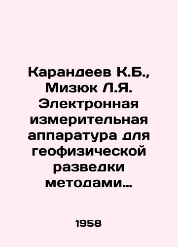 Karandeev K.B., Mizyuk L.Ya. Elektronnaya izmeritelnaya apparatura dlya geofizicheskoy razvedki metodami postoyannogo toka./Karandeev K.B., Mizyuk L.Y. Electronic measuring equipment for geophysical exploration by direct current methods. In Russian - landofmagazines.com
