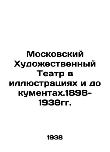Moskovskiy Khudozhestvennyy Teatr v illyustratsiyakh i dokumentakh.1898-1938gg./Moscow Art Theatre in Illustrations and Documentation.1898-1938. In Russian - landofmagazines.com