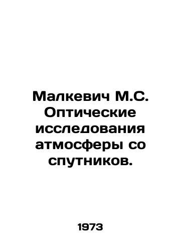 Malkevich M.S. Opticheskie issledovaniya atmosfery so sputnikov./Malkevich M.S. Optical studies of the atmosphere from satellites. In Russian - landofmagazines.com