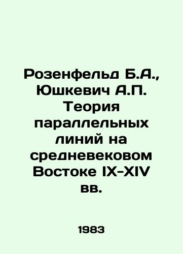 Rozenfeld B.A.,  Yushkevich A. Teoriya parallelnykh liniy na srednevekovom Vostoke IX-XIV vv./Rosenfeld B.A.,  Yushkevich A. The theory of parallel lines in the Middle East of the ninth-fourteenth centuries In Russian - landofmagazines.com