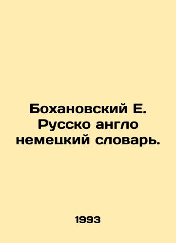 Bokhanovskiy E. Russko anglo nemetskiy slovar./Bokhanovsky E. Russo Anglo-German Dictionary. In Russian - landofmagazines.com
