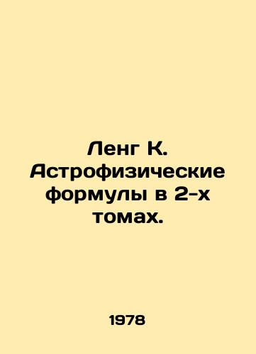 Leng K. Astrofizicheskie formuly v 2-kh tomakh./Leng K. Astrophysical formulas in 2 volumes. In Russian - landofmagazines.com