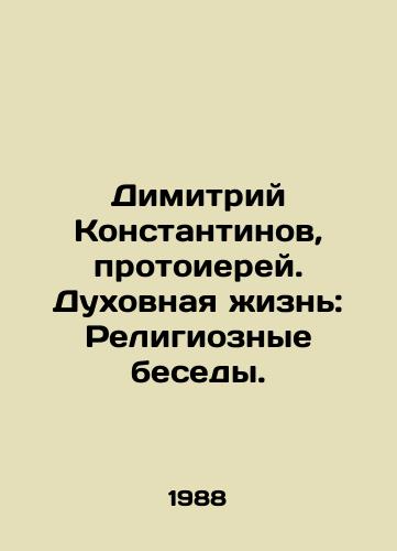 Dimitriy Konstantinov, protoierey. Dukhovnaya zhizn: Religioznye besedy./Dimitri Konstantinov, Archpriest. Spiritual Life: Religious Conversations. In Russian - landofmagazines.com