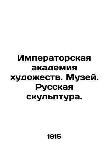 Imperatorskaya akademiya khudozhestv. Muzey. Russkaya skulptura./Imperial Academy of Arts. Museum. Russian Sculpture. In Russian - landofmagazines.com