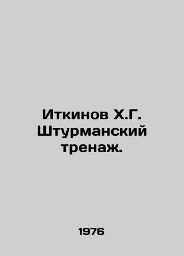 Itkinov Kh.G. Shturmanskiy trenazh./Itkinov Kh.G. Shturmansky simulator. In Russian - landofmagazines.com