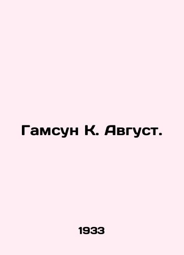 Gamsun K. Avgust./Gamsun K. August. In Russian - landofmagazines.com
