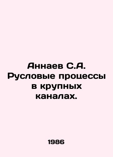 Annaev S.A. Ruslovye protsessy v krupnykh kanalakh./Annaev S.A. Russian Processes in Major Canals. In Russian - landofmagazines.com