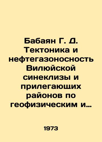Babayan G. D. Tektonika i neftegazonosnost Vilyuyskoy sineklizy i prilegayushchikh rayonov po geofizicheskim i geologicheskim materialam./Babayan G. D. Tectonics and the oil and gas content of the Vilyui syneclise and adjacent areas according to geophysical and geological materials. In Russian - landofmagazines.com