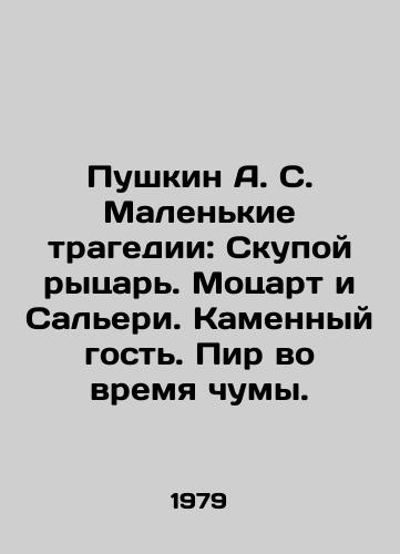 Pushkin A. S. Malenkie tragedii: Skupoy rytsar. Motsart i Saleri. Kamennyy gost. Pir vo vremya chumy./Pushkin A.S. Small tragedies: The miserly knight. Mozart and Salieri. Stone guest. Feast during the plague. In Russian - landofmagazines.com