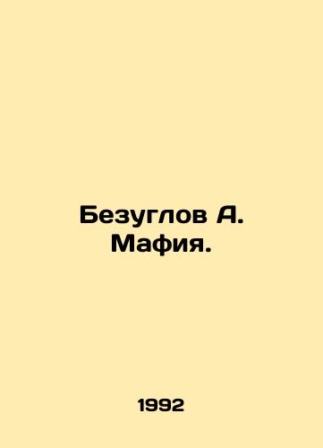 Bezuglov A. Mafiya./Bezuglov A. Mafia. In Russian - landofmagazines.com