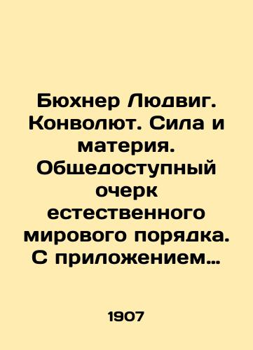 Byukhner Lyudvig. Konvolyut. Sila i materiya. Obshchedostupnyy ocherk estestvennogo mirovogo poryadka. S prilozheniem etiki, postroennoy na estestvenno-nauchnom poznanii. i Darvin Charlz. Moe mirosozertsanie./Büchner Ludwig. Convolutee. Power and Matter. A publicly available sketch of the natural world order. With the application of ethics based on natural scientific knowledge. and Darwin Charles. My worldview. In Russian - landofmagazines.com