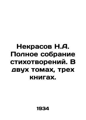 Nekrasov N.A. Polnoe sobranie stikhotvoreniy. V dvukh tomakh, trekh knigakh./Nekrasov N.A. Complete collection of poems. In two volumes, three books. In Russian - landofmagazines.com