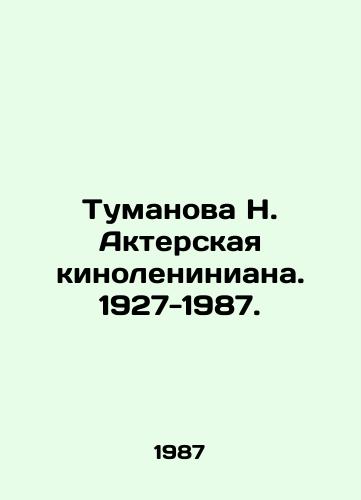 Tumanova N. Akterskaya kinoleniniana. 1927-1987./Tumanova N. The Leninist Actor. 1927-1987. In Russian - landofmagazines.com