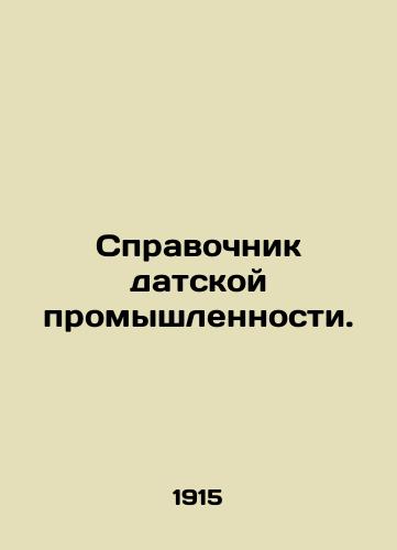 Spravochnik datskoy promyshlennosti./Directory of Danish Industry. In Russian - landofmagazines.com