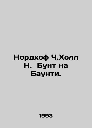 Nordkhof Ch.Kholl N.  Bunt na Baunti./Nordhof C. Hall N. Bounty Riot. In Russian - landofmagazines.com