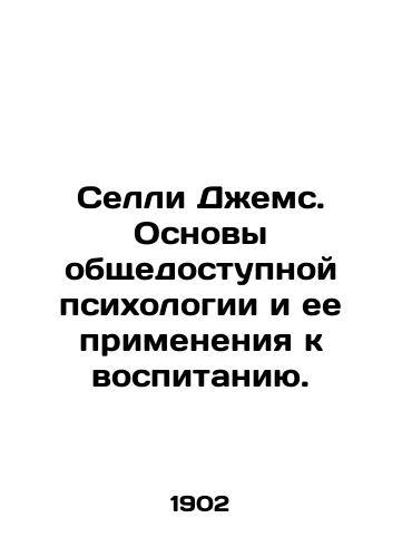 Selli Dzhems. Osnovy obshchedostupnoy psikhologii i ee primeneniya k vospitaniyu./Selly James: The Foundations of Public Psychology and its Application to Education. In Russian - landofmagazines.com