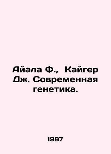 Ayala F., Kayger Dzh. Sovremennaya genetika./Ayala F., Kaiger J. Modern Genetics. In Russian - landofmagazines.com